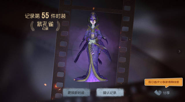 第五人格怎样才能拿到白孔雀?不氪金仅有超级欧皇可以