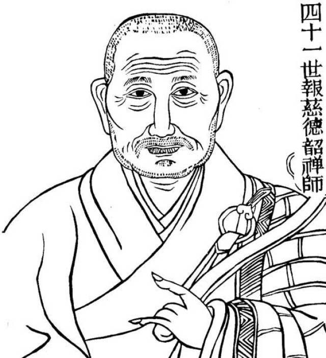 沩仰宗第五代祖师报慈德韶禅师