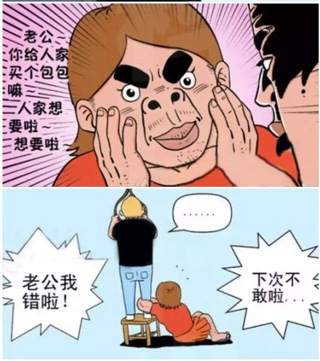 搞笑漫画:女人为了让老公给自己买包包居然想出这种馊主意
