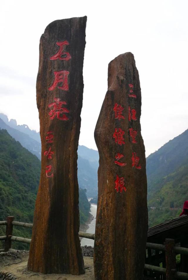 在福贡县境内的高黎贡山山峰上,有一个形似月亮的石洞,被称为"石月亮"