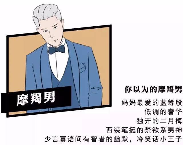 这些年你可被12星座男骗了-星座频道-后防金牛座的手机撞梁图片