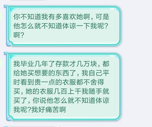 第二天他就向女朋友提出了分手,当时他女朋友吃惊地问他"为什么