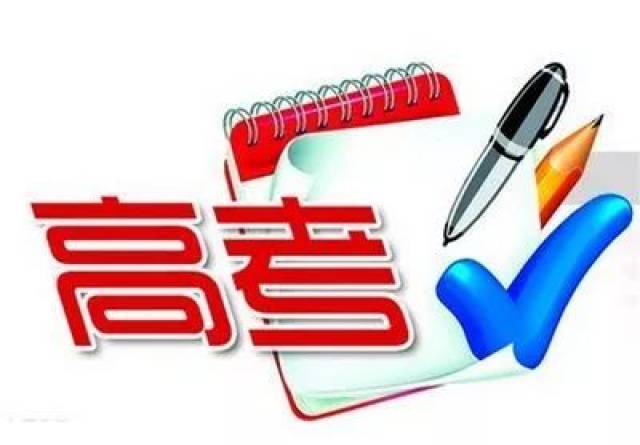 2018年贵州高考考生人数超44万人! 附高考时间表、加分政策