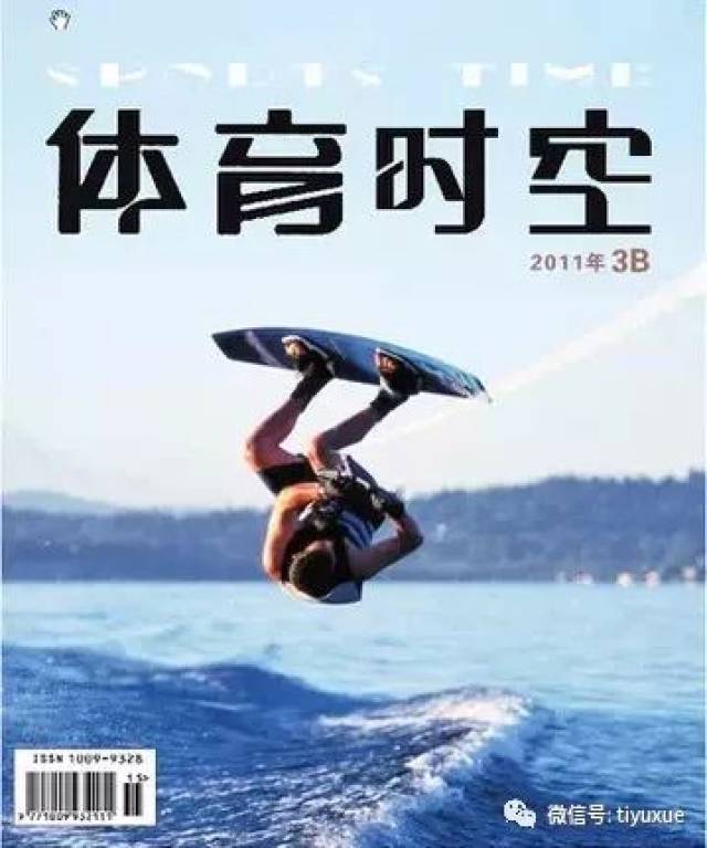 体育老师评中级职称发表论文有哪些期刊可以选择