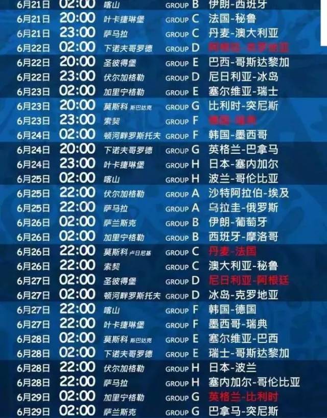 世界杯赛程表直播表 7f543e8157ac4f19ae039718fb0ae725.jpeg