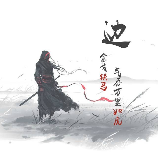 这一部分是《武侠》系列的同款锁屏壁纸,武侠精髓,就是仗剑天涯,生死