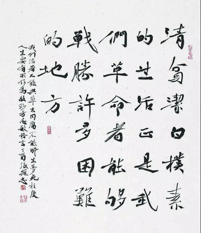 活泼飞动-中国书协楷书委员会委员张维忠的楷书