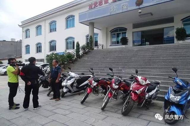 凤庆县公安局成功打掉一个盗窃,销售摩托车犯罪团伙