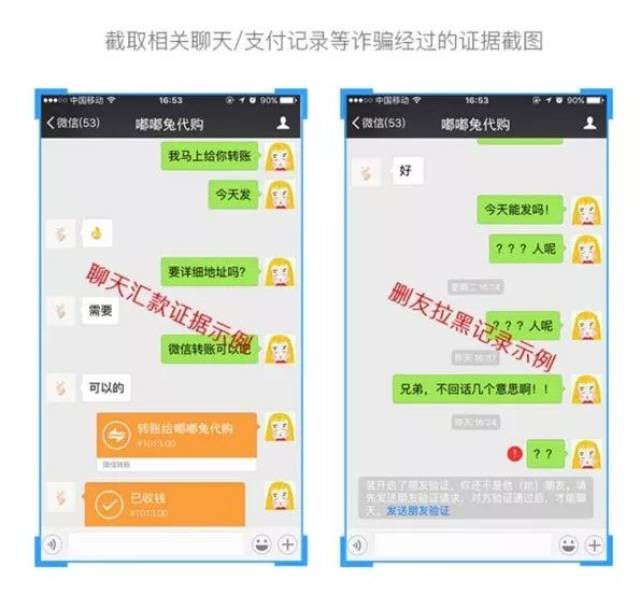 害怕遇到微信转账的骗局?这两招必须要学会