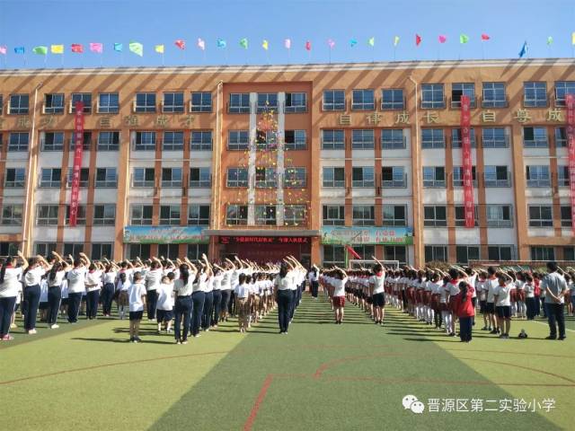 【直通校园】晋源区第二实验小学"争做新时代好队员