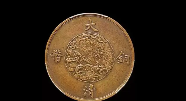 大清飞龙:宣统三年大清铜币独有龙形.    宣统铜币龙纹