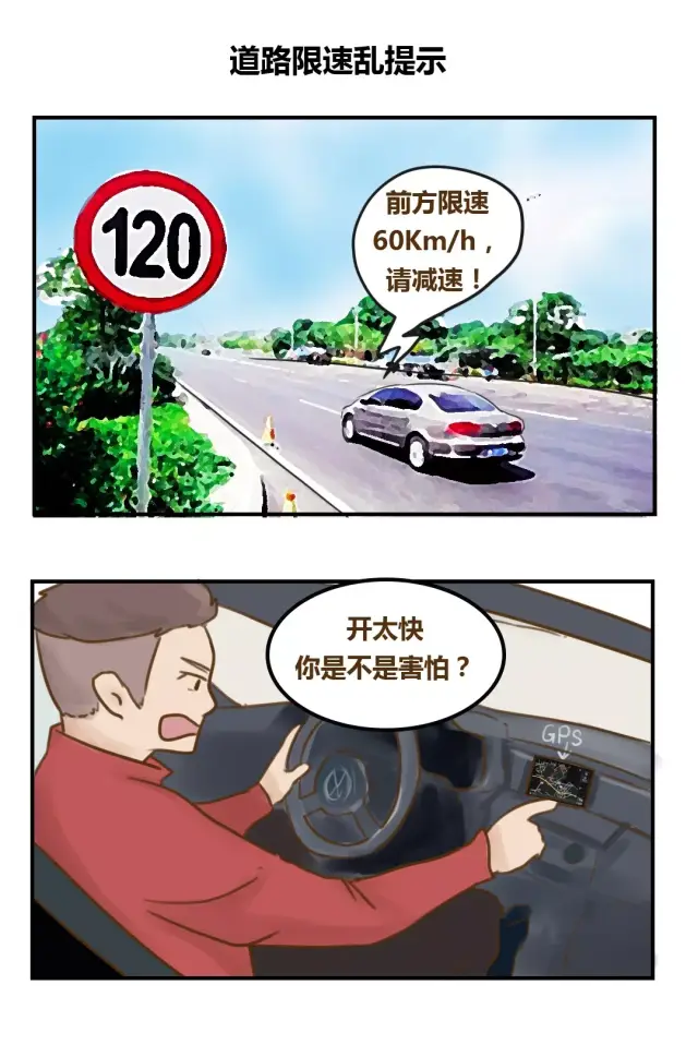老司机: 开车过分相信导航?被导航坑哭的绝对不止你一