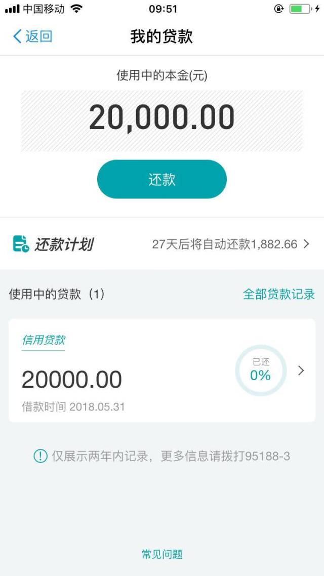 支付宝网商贷为什么欺骗了我的感情,你还在用网商贷吗