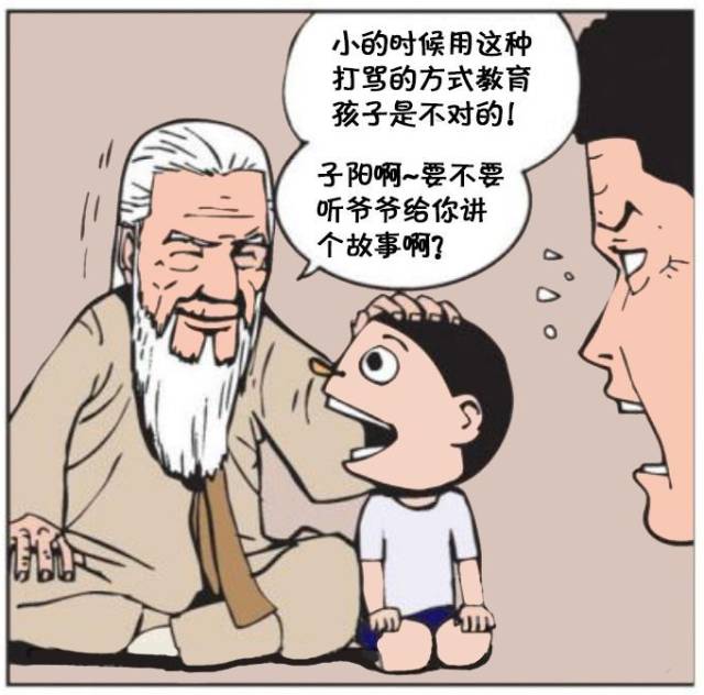 恶搞漫画图:爷爷给孙子讲故事