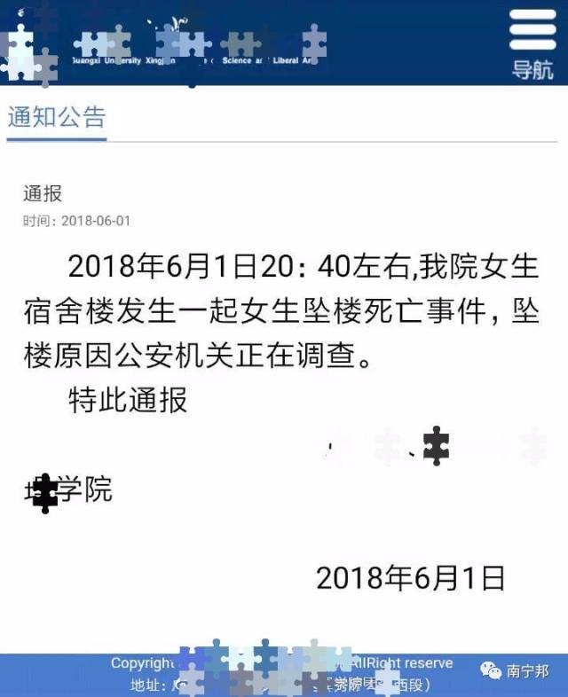 南宁高校一女学生抑郁症坠楼身亡？你曾经抑郁过吗？