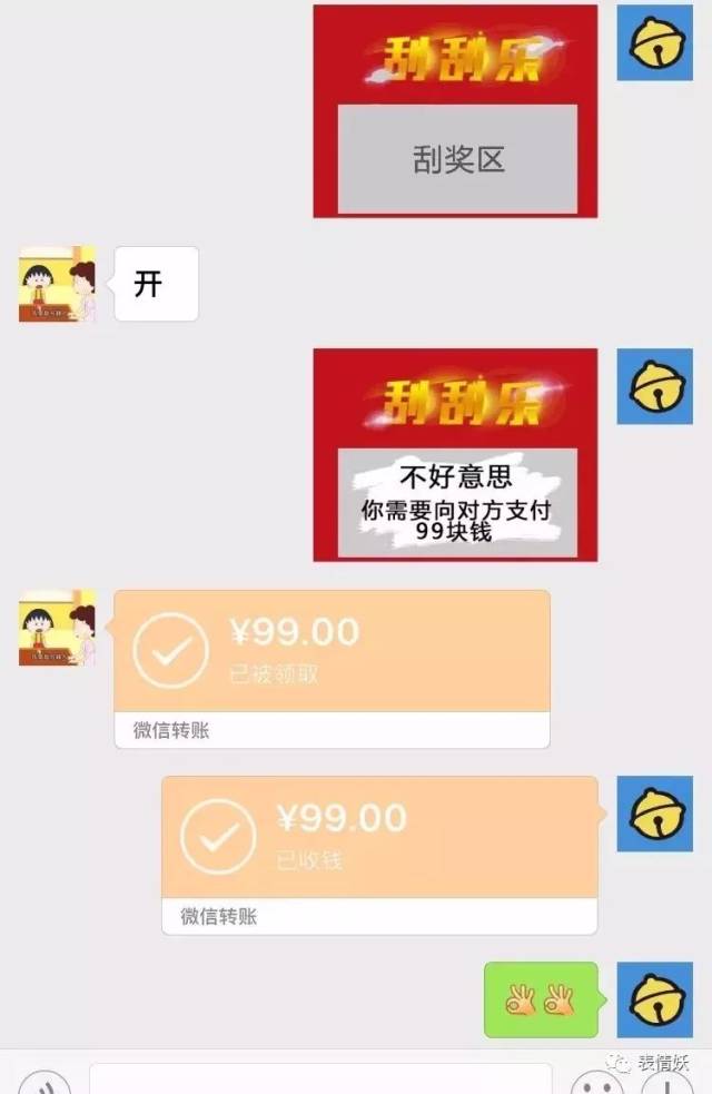 抖音火了一套好玩的《刮刮乐》表情包 用来套路喜欢的人,是十分的爽