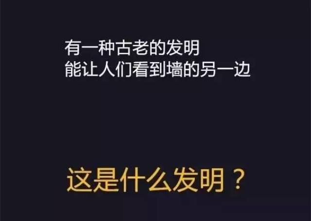 只有高智商才能猜到答案,第一题就懵了