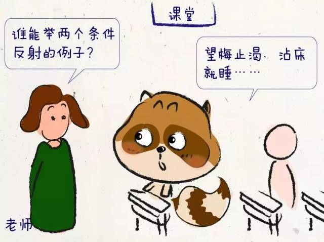 想要沾床就睡着,首先要建立床和睡眠之间的漫画图片熊胖图片