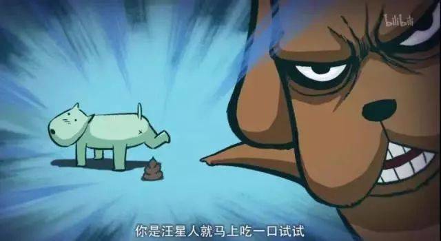有一个任务,伍六七需要去刺一个叫