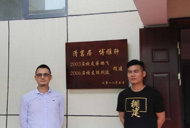 5月28日,义乌三中校友蒋鹏飞,陈剑波为学校捐建的"清茗居"博雅轩"