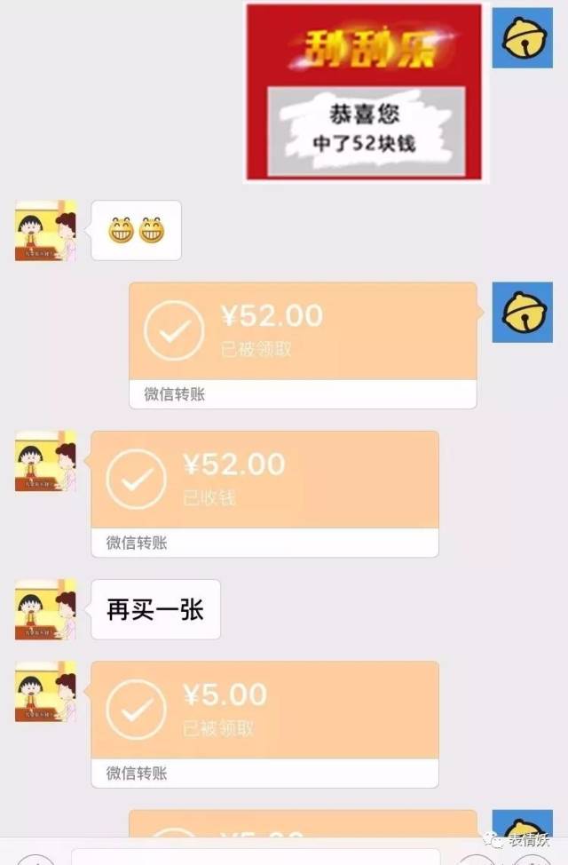 抖音火了一套好玩的《刮刮乐》表情包 用来套路喜欢的人,是十分的爽