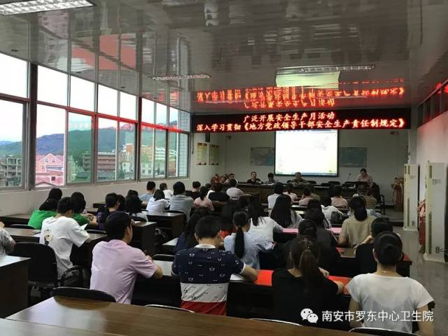 罗东中心卫生院召开安全生产月活动工作安排