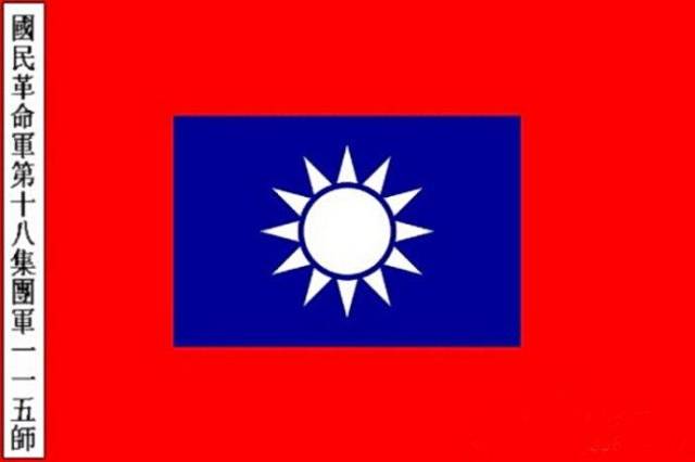 中国八路军军旗