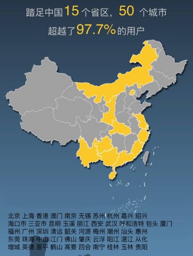 刷屏的"全国足迹地图",是谁在背后满足了你的优越感?