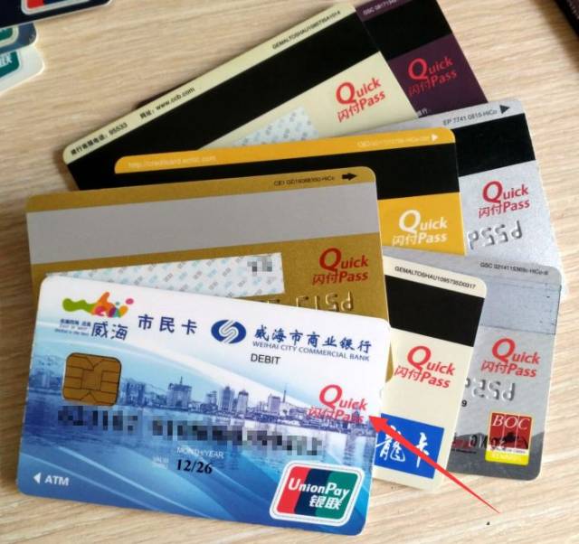 威海人请注意!快看你的银行卡上有没有这两个字!别等钱被盗了再后悔!