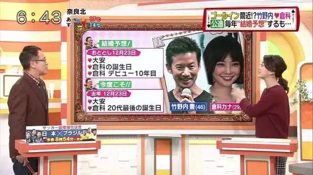 候补2:仓科加奈&竹野内丰