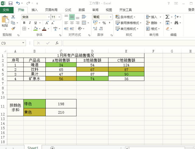 如何筛选带有颜色的excel表格呢? ①选中表格后,选择