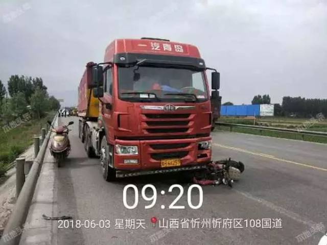 惨痛忻州这几天发生多起伤亡的车祸都跟它有关请远离