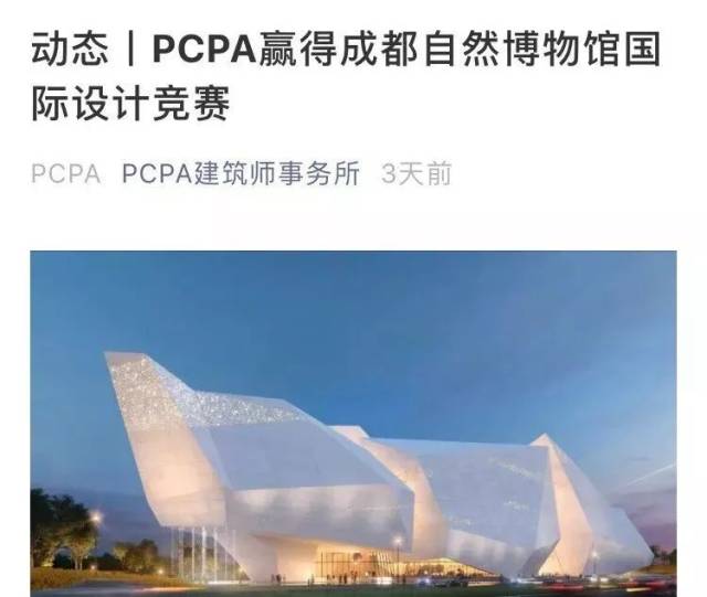 世界知名建筑设计公司佩里·克拉克·佩里(pcpa)建筑师事务所和中国