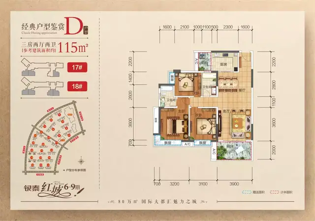 【选房攻略】银泰红城6-9期开盘在即,分秒必抢,你准备好了吗?