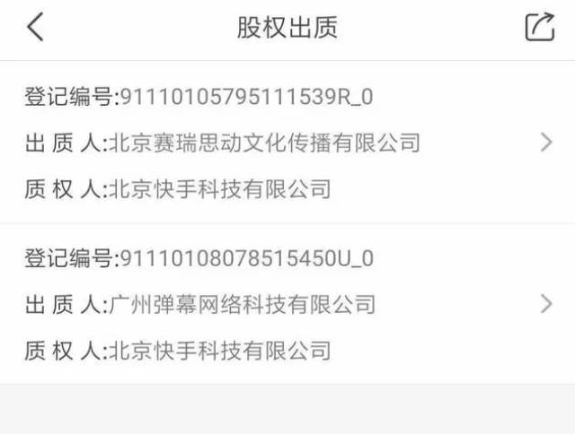 快手账号收售交易平台