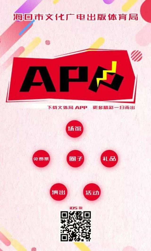 球联赛6月10日开幕 下载全民健身服务APP赢