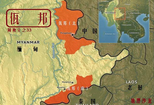 当今世界上正在闹独立的地区之三十三:佤邦(缅甸)