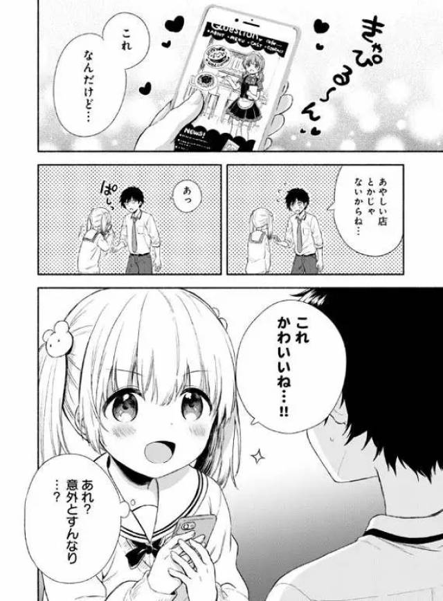 性别认同障碍漫画《不可解なぼくのすべてを》是男是女很重要吗?