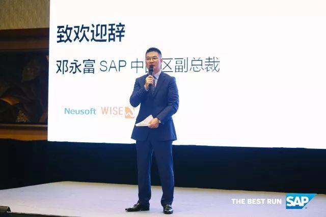大会伊始,sap 中国区副总裁邓永富致辞,从宏观的角度