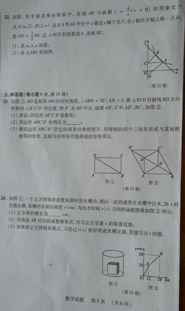 快中考了,孩子要想考120分,这套数学试卷需要提前做做!