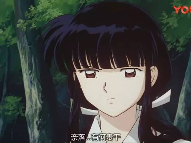 桔梗追着异常来到不远处的一个树林里.