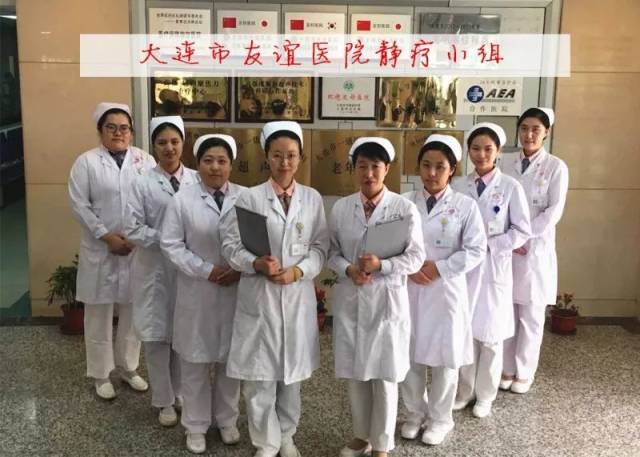 大连市友谊医院静疗护士"领航穿刺快手竞赛"获佳绩