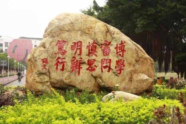 这些名校的校训,竟然藏着这些儒家大智慧!