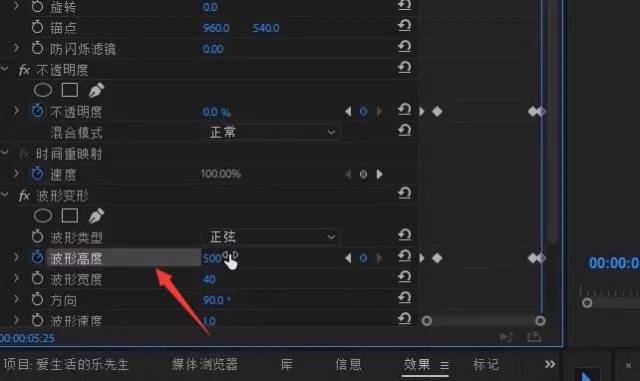 抖音文字波纹流动特效 pr视频教程