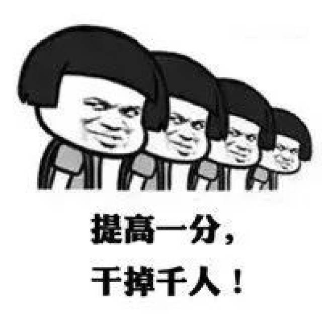 为各位看吧们带来了v看吧表情,逢考必过,一起来看考生!图表情包醒不图片