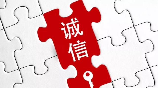 为宣传诚信价值观,向社会展示靠谱科技诚信经营,重视信用建设的理念