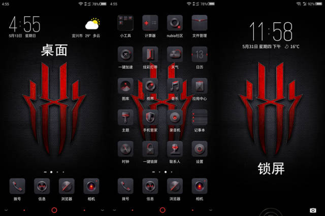 努比亚红魔电竞游戏手机,从设计到性能都帅到没有朋友