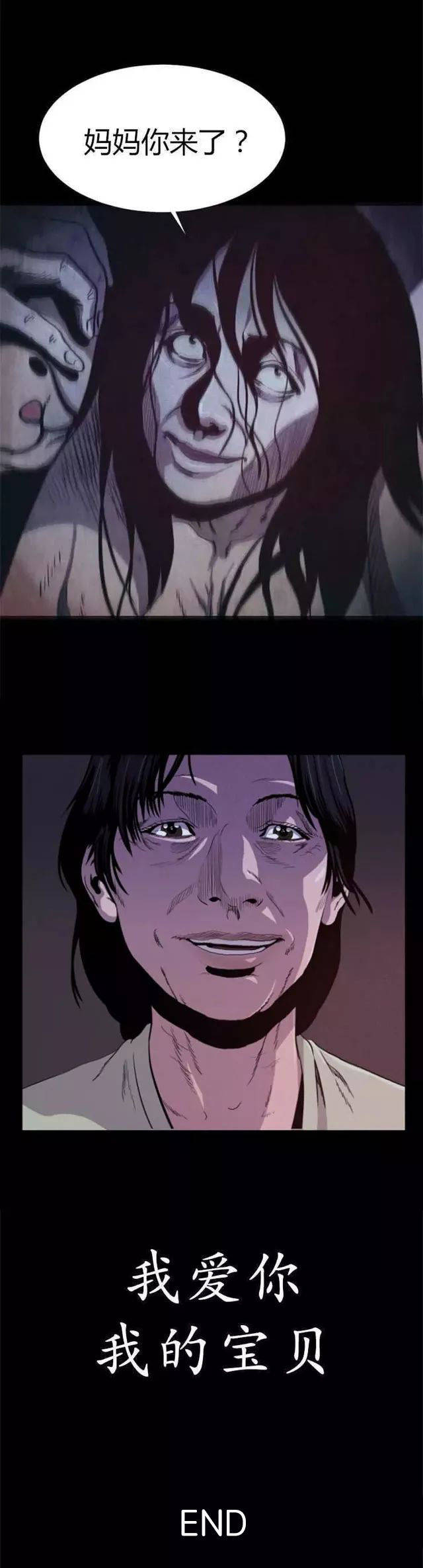 短篇恐惧《扭曲的母爱》