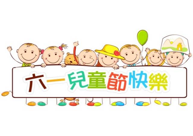 童在蓝天下——空行客传媒携手中华儿慈会助力2018"国际六一儿童节"
