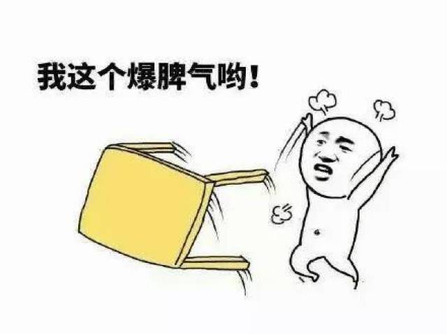 很气愤耶,为什么?